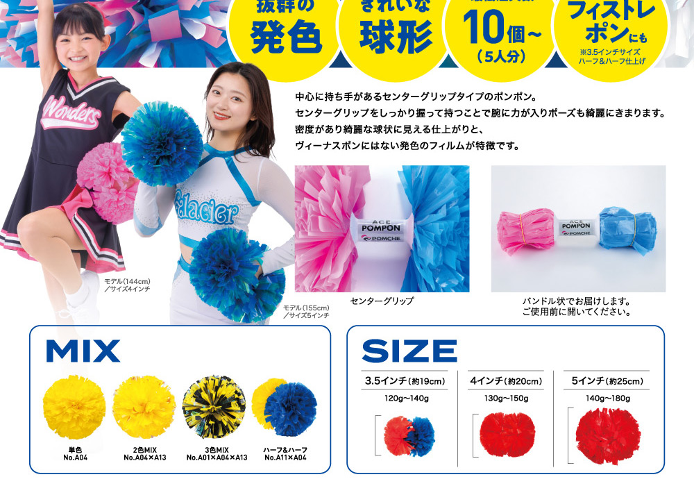 POMCHEエースポンポン