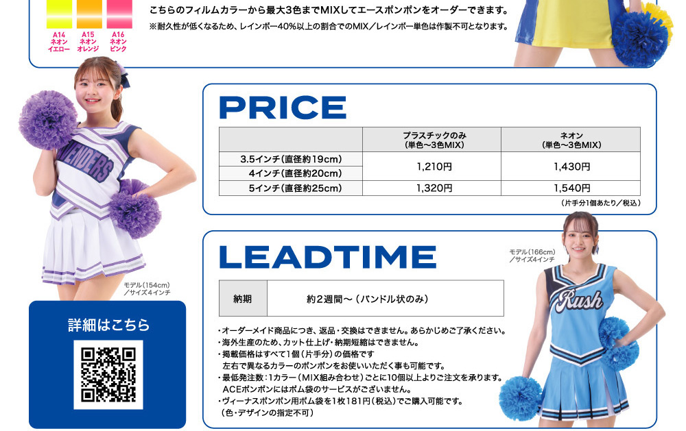 POMCHEエースポンポン