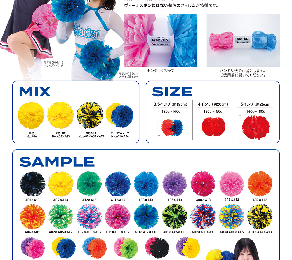 POMCHEエースポンポン