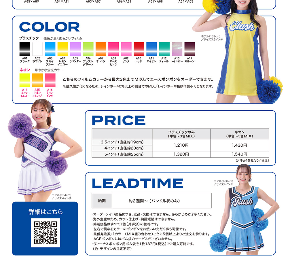 POMCHEエースポンポン