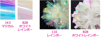 オーロラのようなフィルム・マジカル