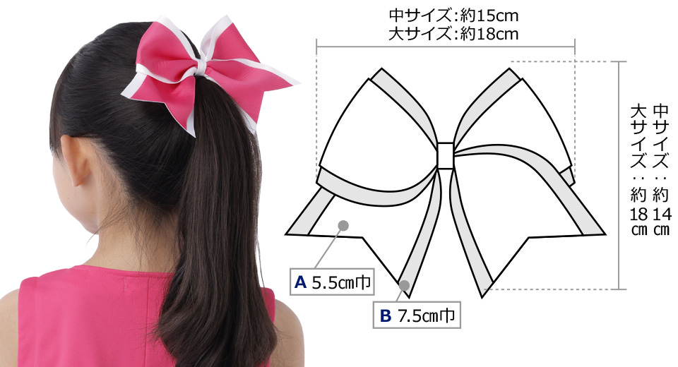 グログランリボン レイヤード・サイズイメージ