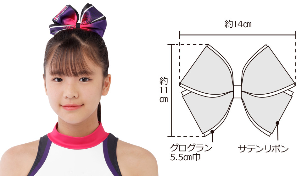 グレースリボン・サイズイメージ