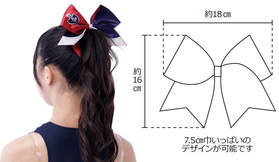 イザベルリボン・サイズイメージ