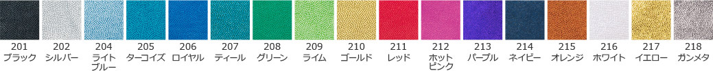 メタリック生地カラー一覧