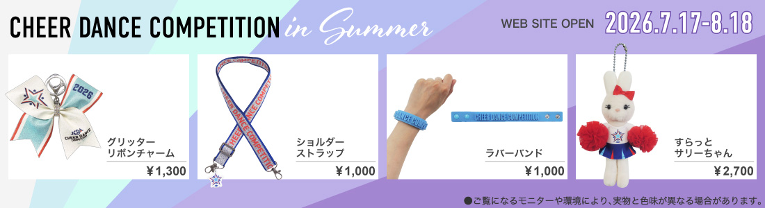 CHEER DANCE COMPETITION in Summer2026大会公式グッズ