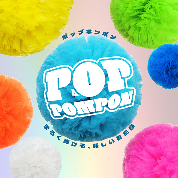 POMCHEポップポンポン